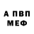 Альфа ПВП VHQ Lidia Sidorenko