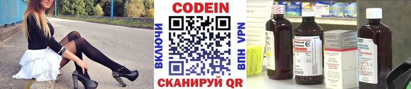 Купить закладки  Сокол  Codein Purple Drank 