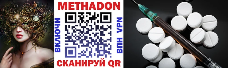 Купить где  Сокол  МЕТАДОН methadone 