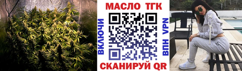 ТГК THC oil  Купить где  Сокол 